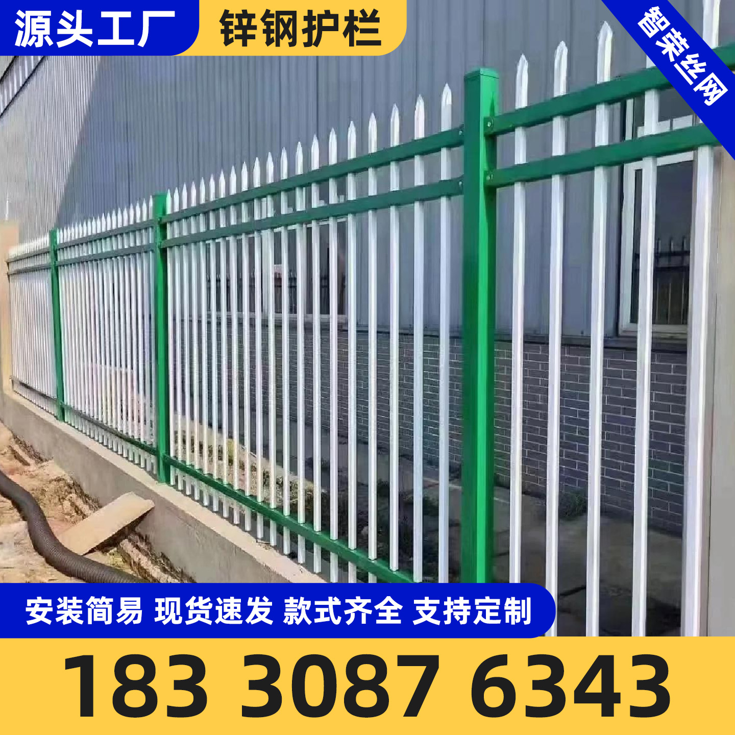 湖州市镀锌网锌钢护栏 - 一站式服务